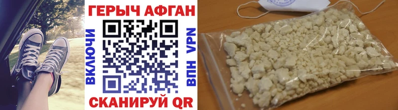 Героин Heroin  Невьянск 
