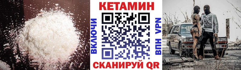 Кетамин ketamine Невьянск