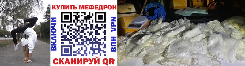 МЕГА как войти  где найти   Невьянск  МЯУ-МЯУ кристаллы 